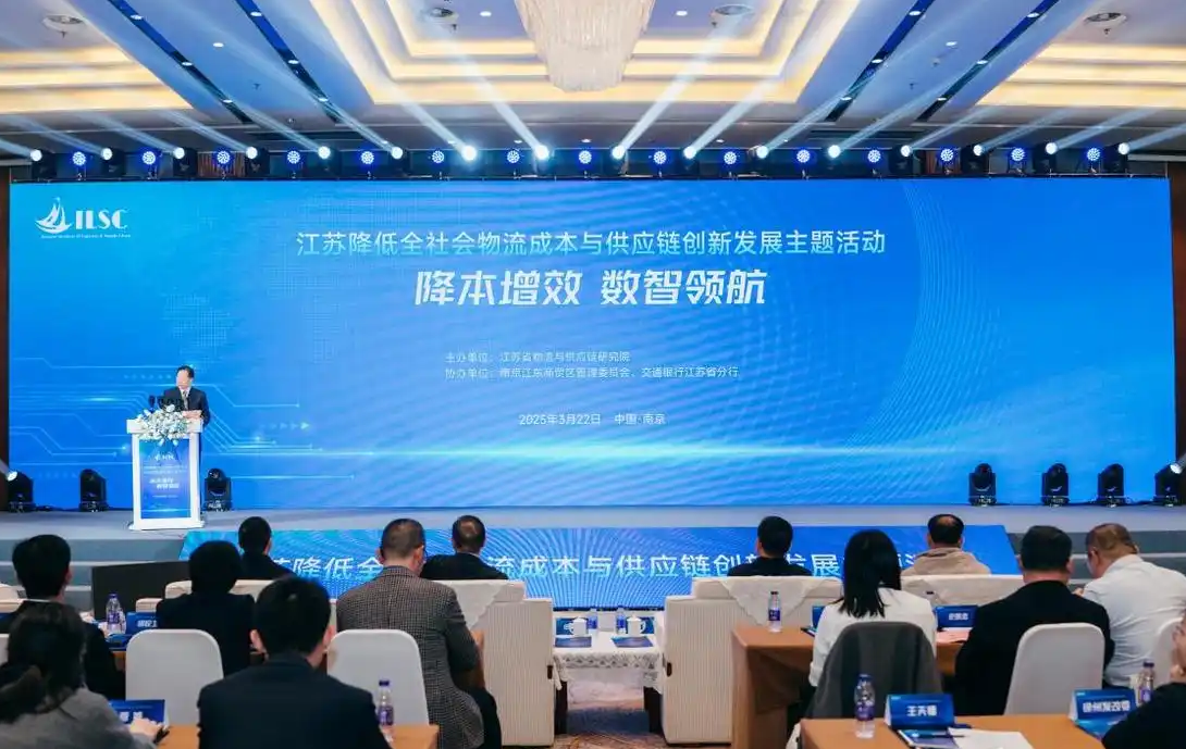 數(shù)智領(lǐng)航，江蘇全社會物流降本激活澎湃動能